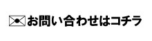 京都?滋賀?セラミックス?真空蒸着材料?受託生産?問い合わせ